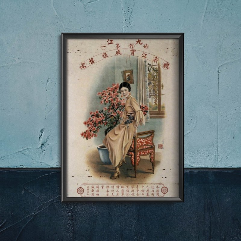 Retro plakát Šperky obchod bao cheng