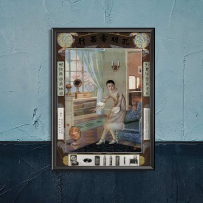 Plakát na zeď Kung Ming Electric Company