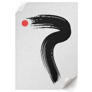 Plakát z fotky Minimalismus dynamiky